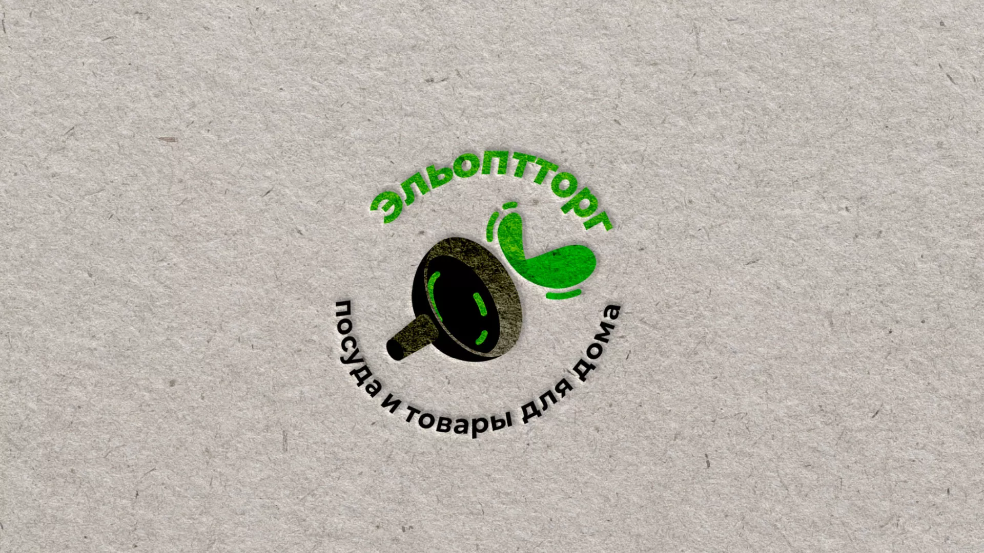 Разработка логотипа для компании по продаже посуды и товаров для дома в Воронеже